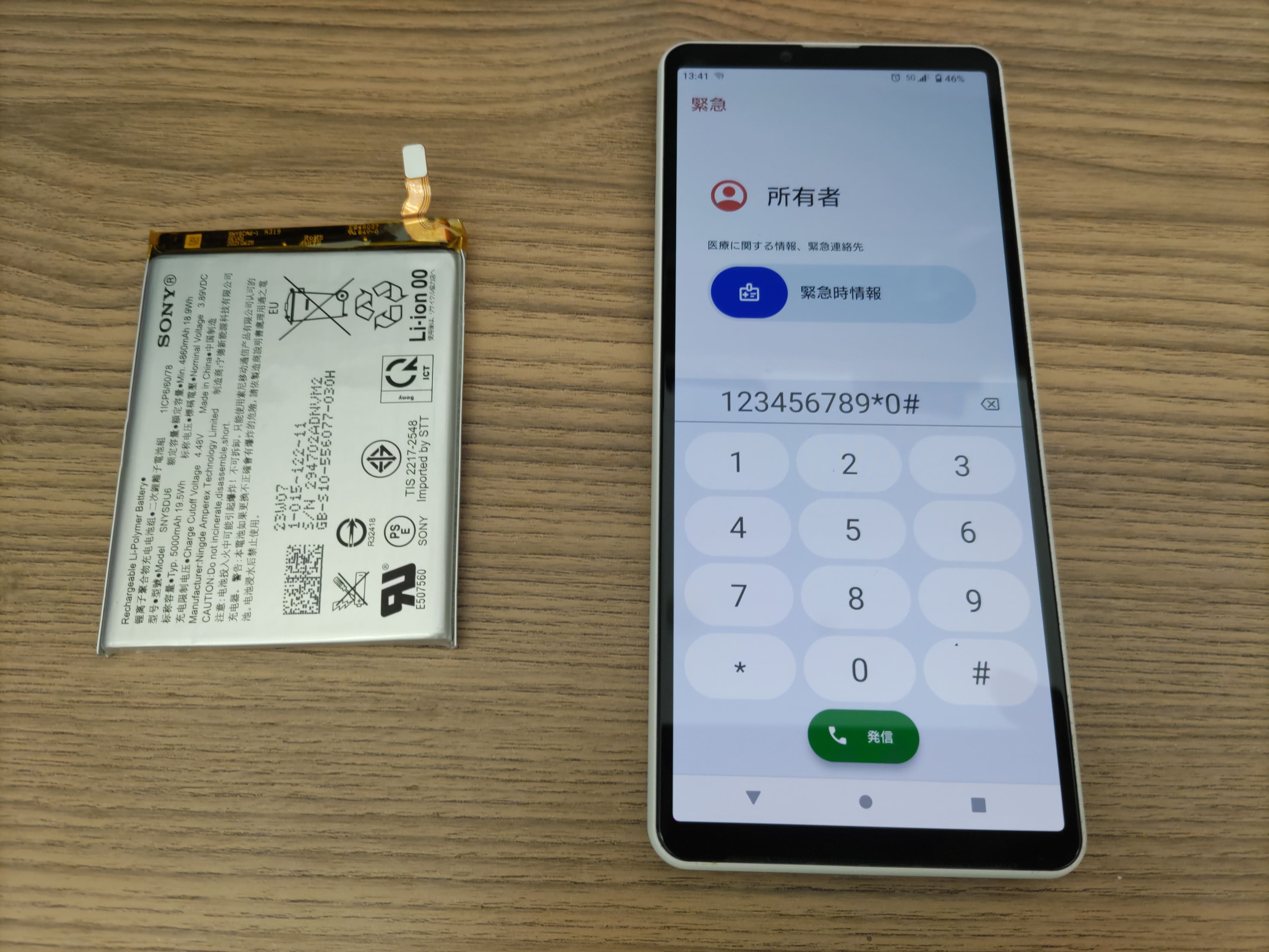 【Xperia10 Ⅳ】バッテリー持ちが気になったらスマホ修理工房カインズ前橋吉岡店へお任せください！